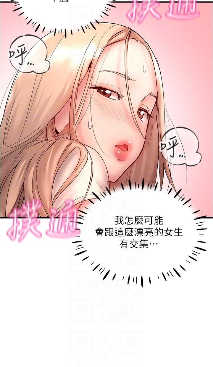 [韩国漫画] 波涛汹涌的同居生活 剧情,巨乳大奶#[46P]-28