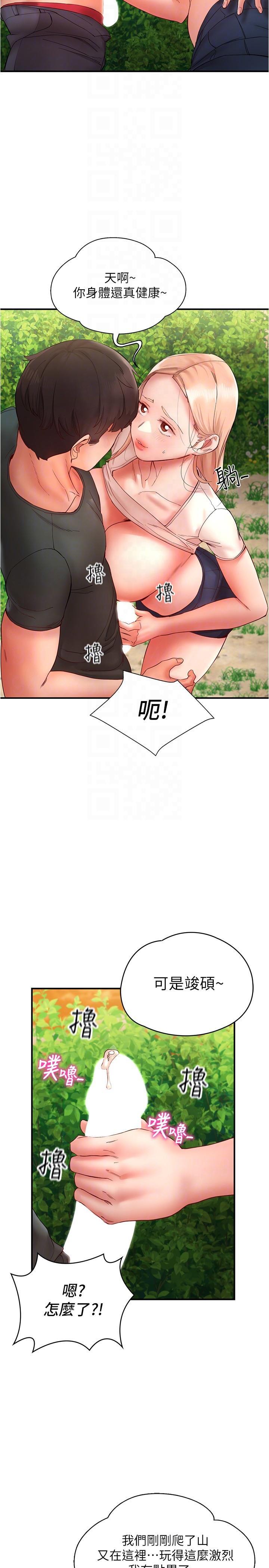 [韩国漫画] 波涛汹涌的同居生活 剧情,巨乳大奶#[46P]-34