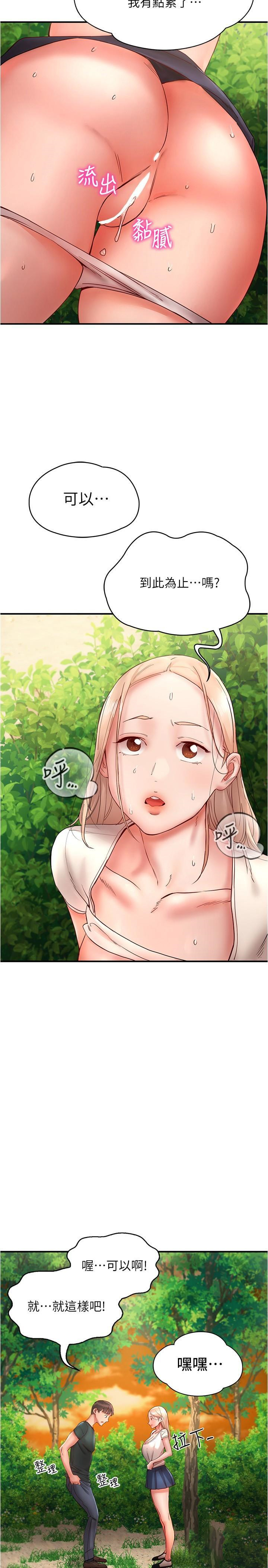 [韩国漫画] 波涛汹涌的同居生活 剧情,巨乳大奶#[46P]-35