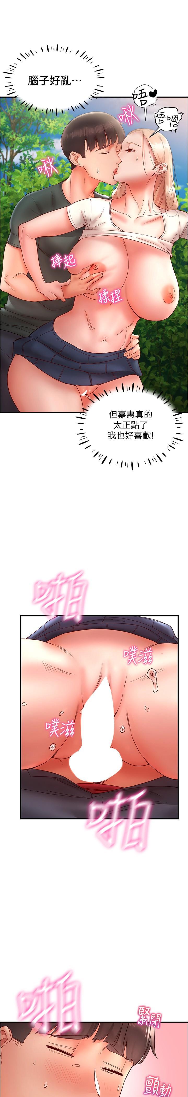 [韩国漫画] 波涛汹涌的同居生活 剧情,巨乳大奶#[46P]-36