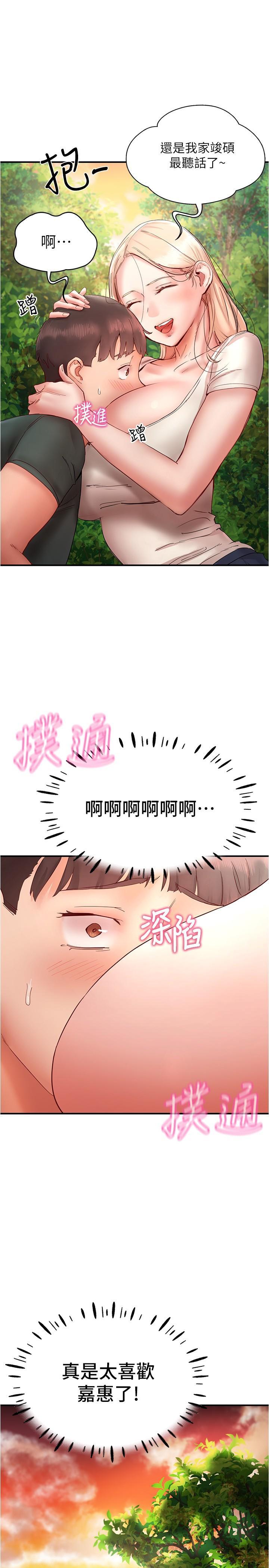[韩国漫画] 波涛汹涌的同居生活 剧情,巨乳大奶#[46P]-44