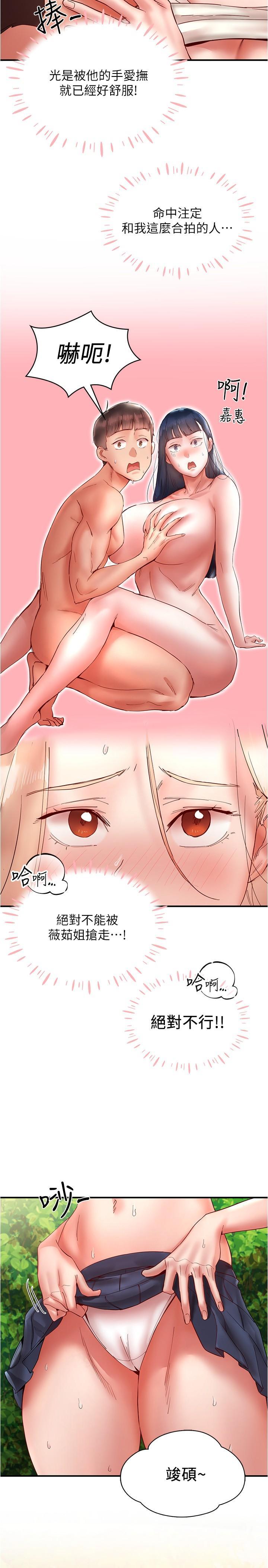 [韩国漫画] 波涛汹涌的同居生活 剧情,巨乳大奶#[46P]-7