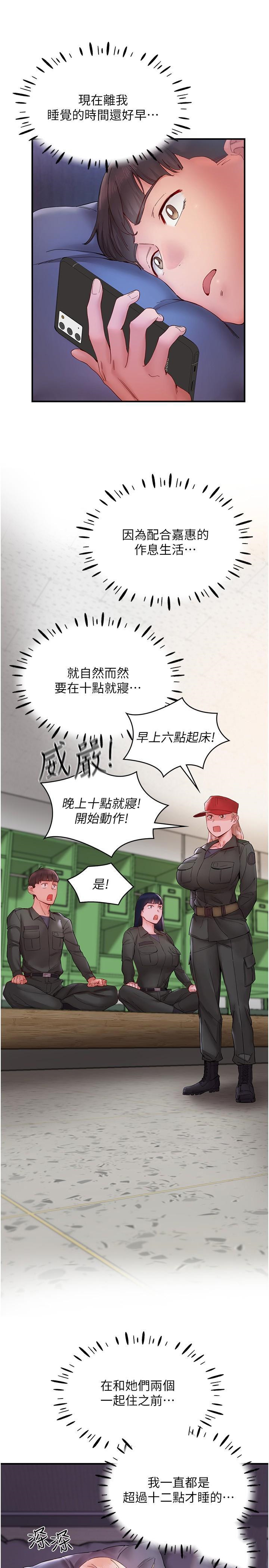 [韩国漫画] 波涛汹涌的同居生活 剧情,巨乳大奶#[38P]-13