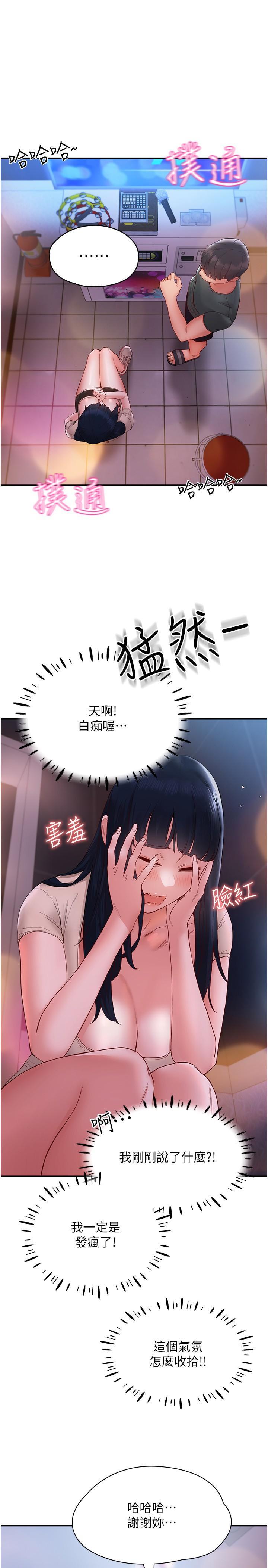 [韩国漫画] 波涛汹涌的同居生活 剧情,巨乳大奶#[38P]-29
