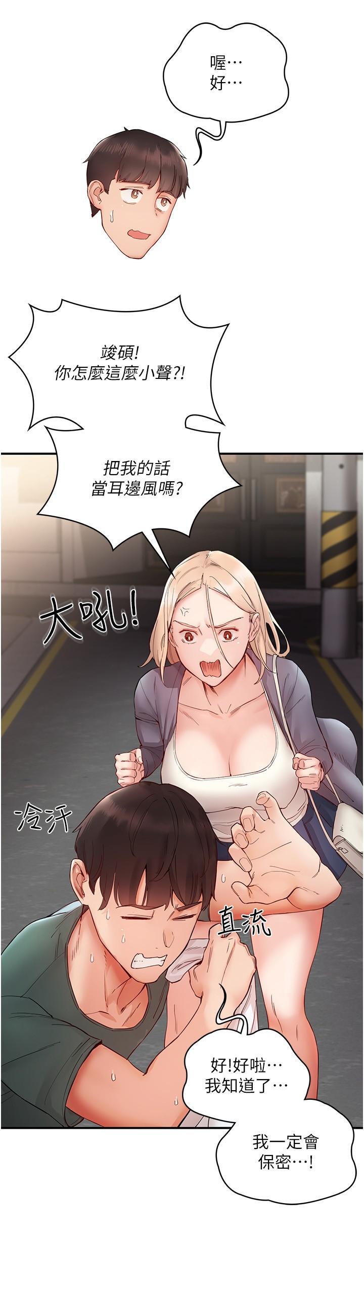 [韩国漫画] 波涛汹涌的同居生活 剧情,巨乳大奶#[38P]-8
