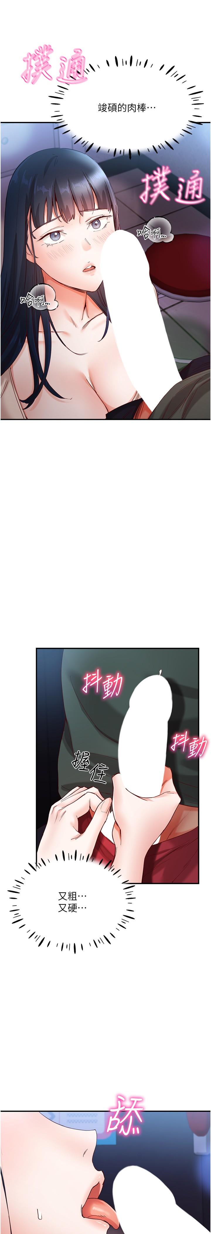 [韩国漫画] 波涛汹涌的同居生活 剧情,巨乳大奶#[36P]-22