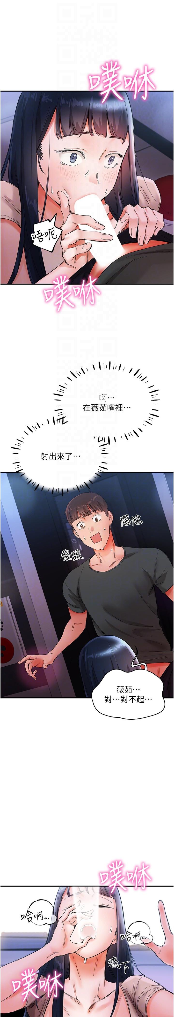[韩国漫画] 波涛汹涌的同居生活 剧情,巨乳大奶#[36P]-29