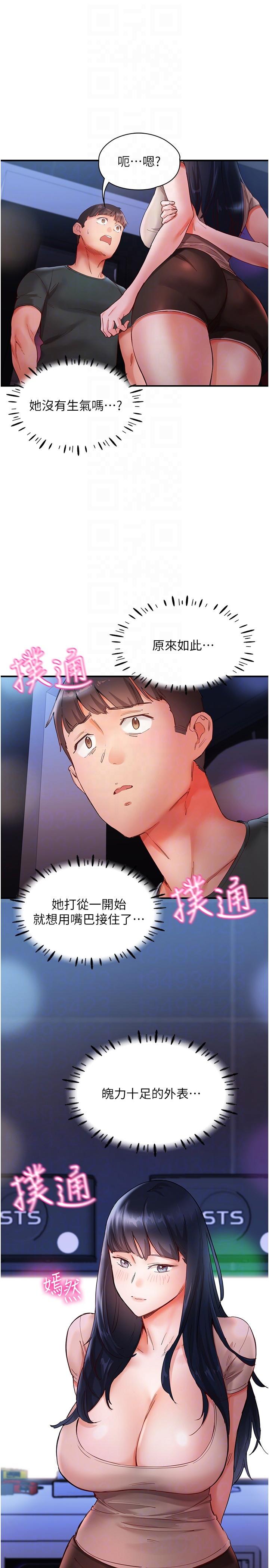 [韩国漫画] 波涛汹涌的同居生活 剧情,巨乳大奶#[36P]-33
