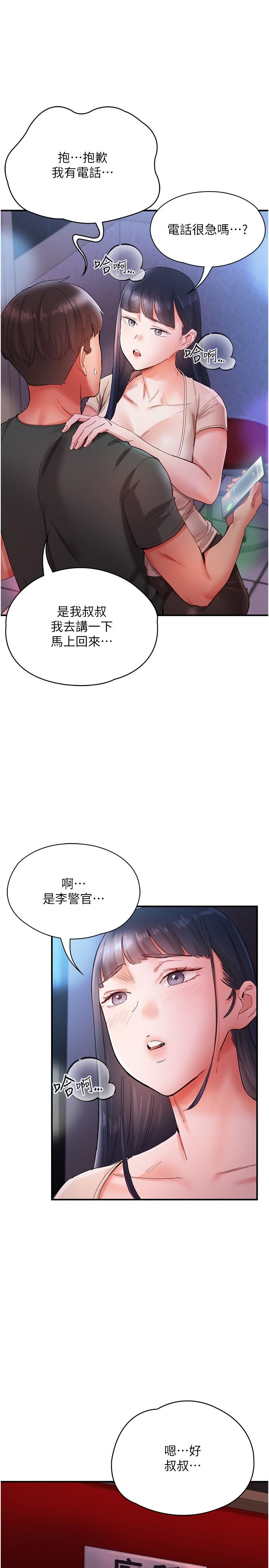 [韩国漫画] 波涛汹涌的同居生活 剧情,巨乳大奶#[36P]-6