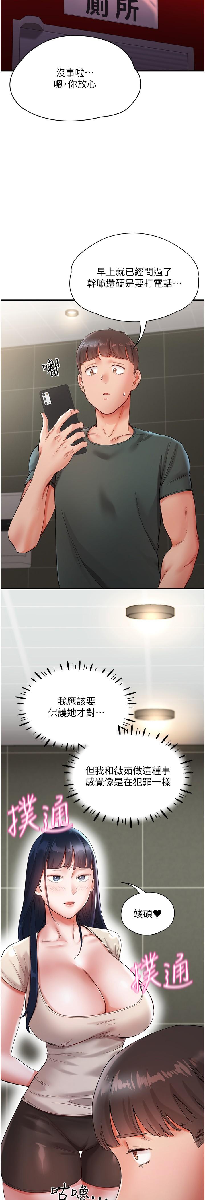 [韩国漫画] 波涛汹涌的同居生活 剧情,巨乳大奶#[36P]-7