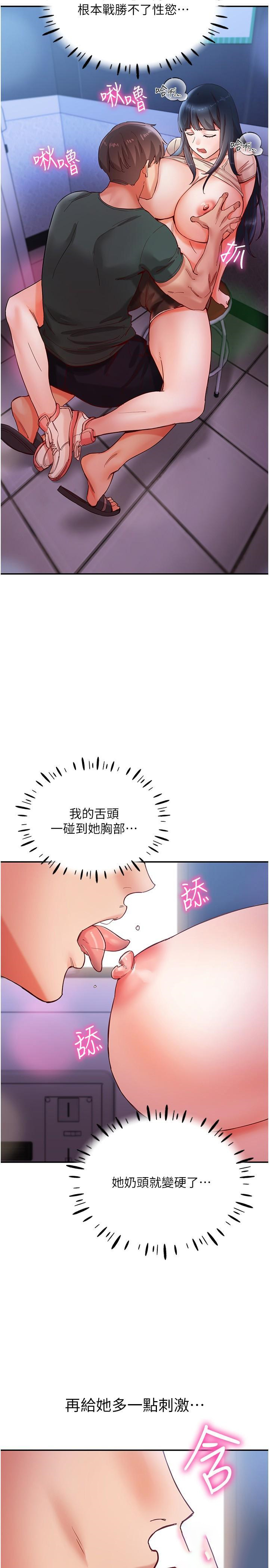 [韩国漫画] 波涛汹涌的同居生活 剧情,巨乳大奶#[39P]-15