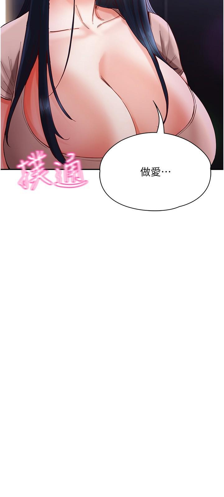 [韩国漫画] 波涛汹涌的同居生活 剧情,巨乳大奶#[39P]-8