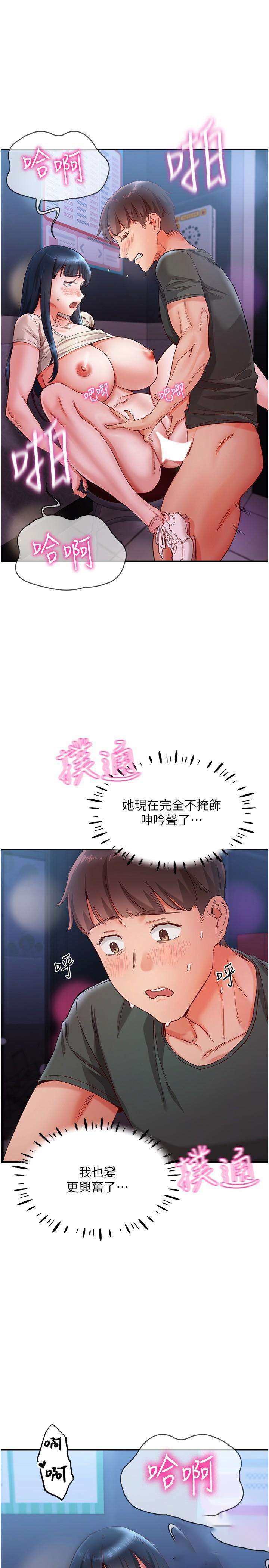 [韩国漫画] 波涛汹涌的同居生活 剧情,巨乳大奶#[40P]-13