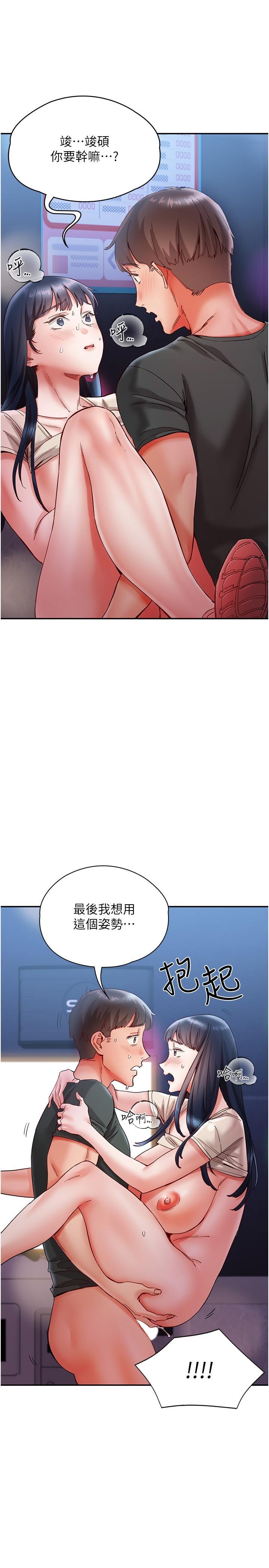 [韩国漫画] 波涛汹涌的同居生活 剧情,巨乳大奶#[40P]-21