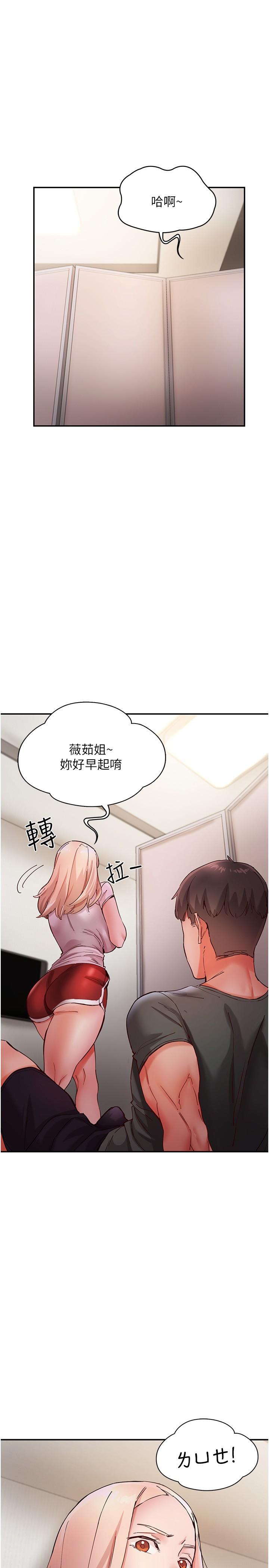 [韩国漫画] 波涛汹涌的同居生活 剧情,巨乳大奶#[34P]-13