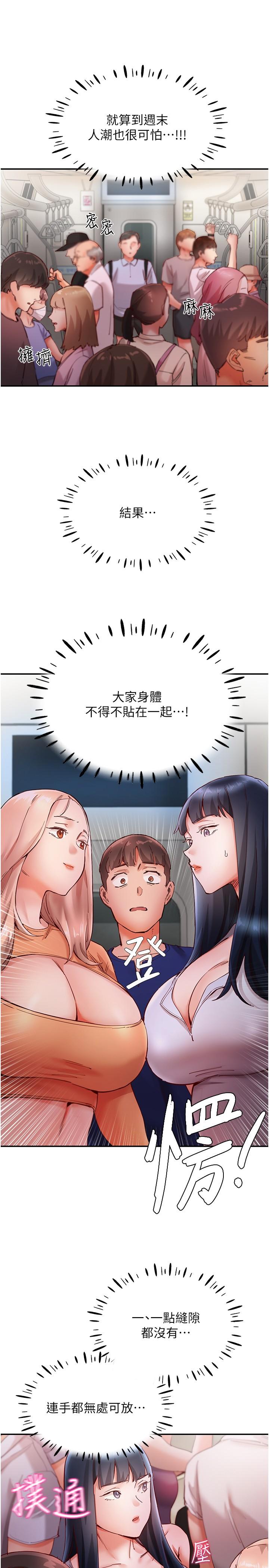 [韩国漫画] 波涛汹涌的同居生活 剧情,巨乳大奶#[34P]-17