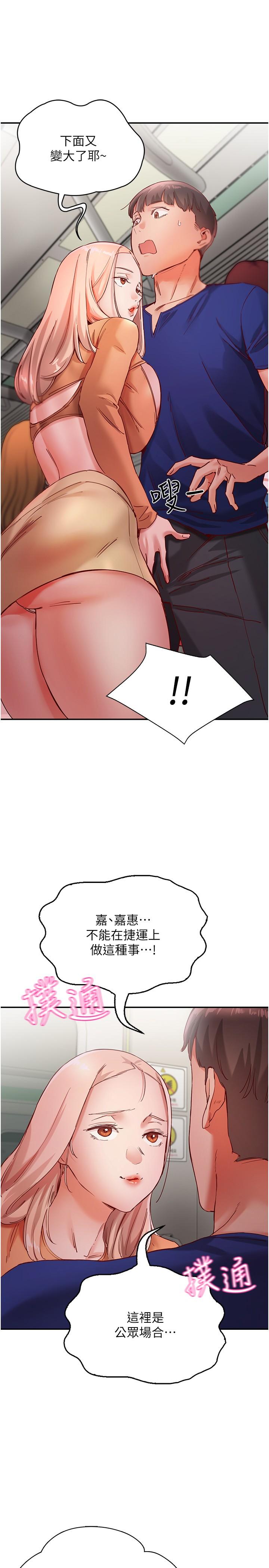 [韩国漫画] 波涛汹涌的同居生活 剧情,巨乳大奶#[34P]-25