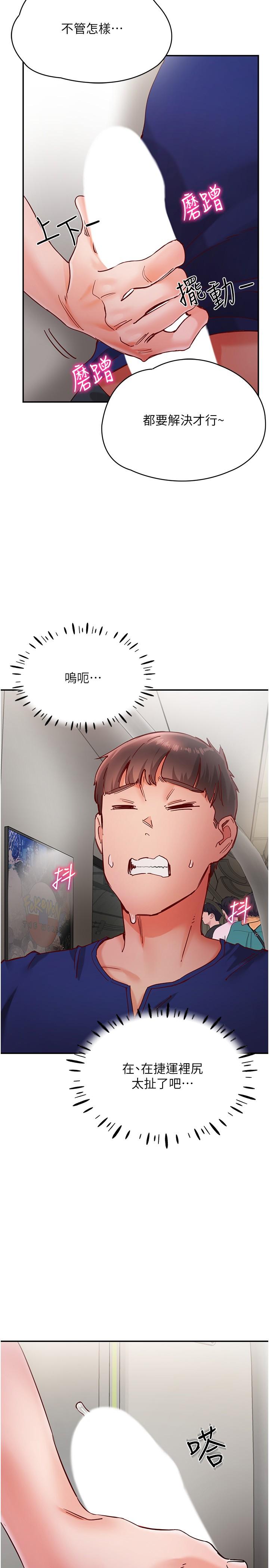 [韩国漫画] 波涛汹涌的同居生活 剧情,巨乳大奶#[34P]-31