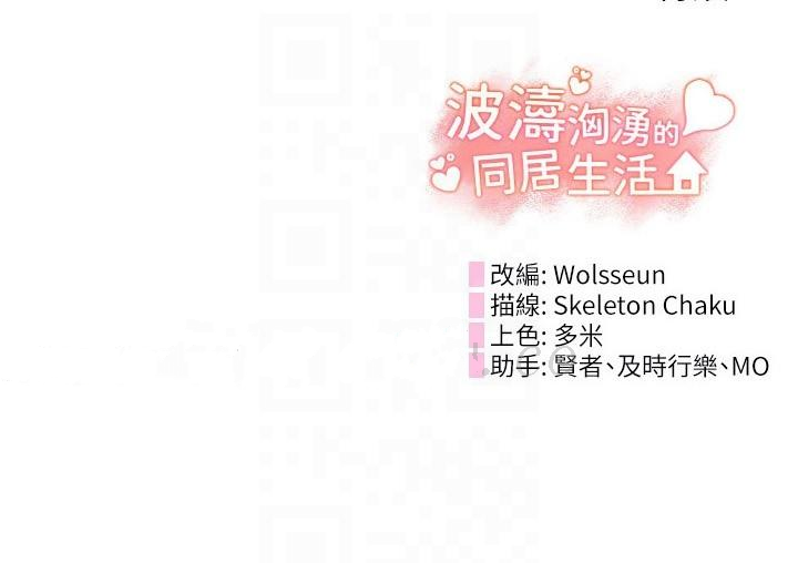[韩国漫画] 波涛汹涌的同居生活 剧情,巨乳大奶#[34P]-34