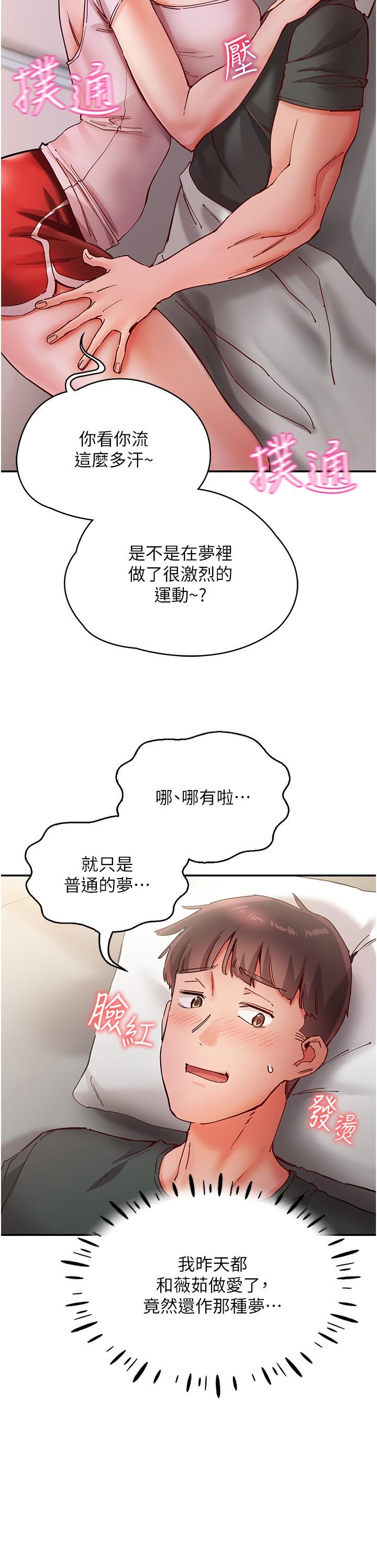 [韩国漫画] 波涛汹涌的同居生活 剧情,巨乳大奶#[34P]-4