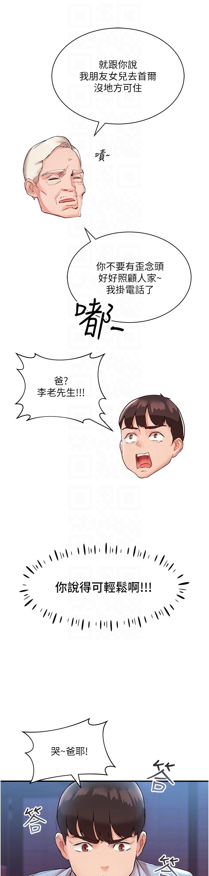 [韩国漫画] 波涛汹涌的同居生活 剧情,巨乳大奶#[46P]-24