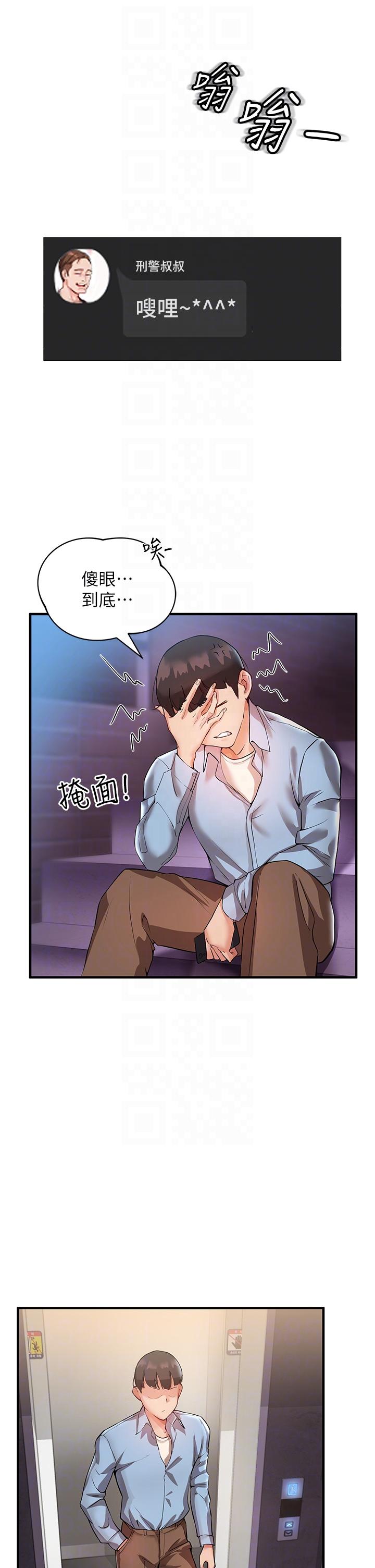 [韩国漫画] 波涛汹涌的同居生活 剧情,巨乳大奶#[46P]-26