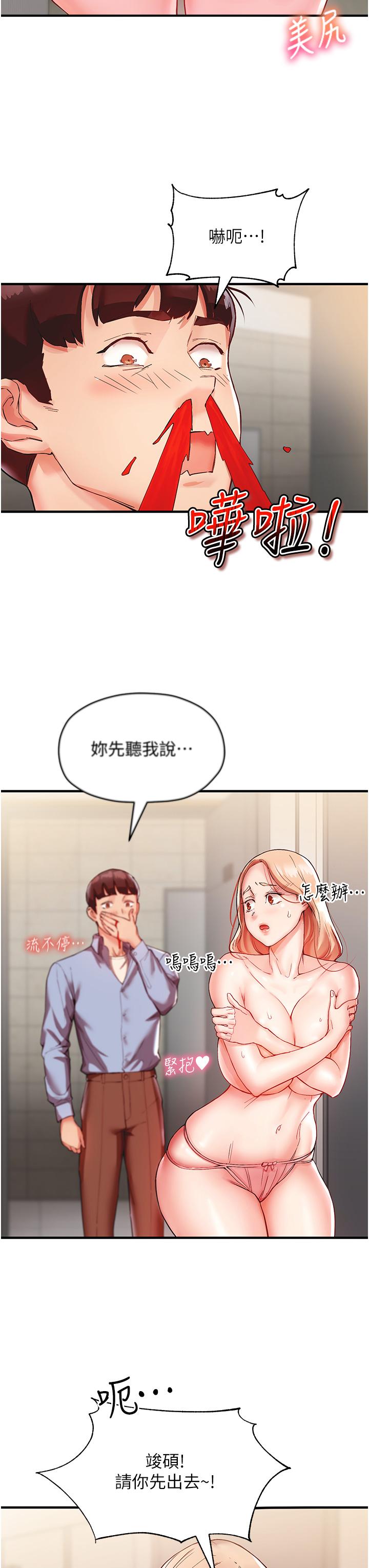 [韩国漫画] 波涛汹涌的同居生活 剧情,巨乳大奶#[46P]-33