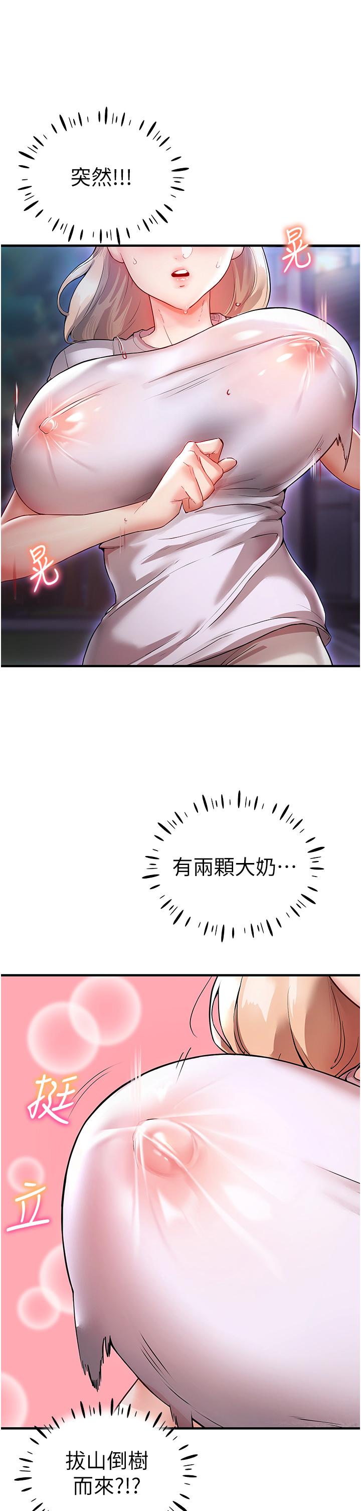 [韩国漫画] 波涛汹涌的同居生活 剧情,巨乳大奶#[46P]-45