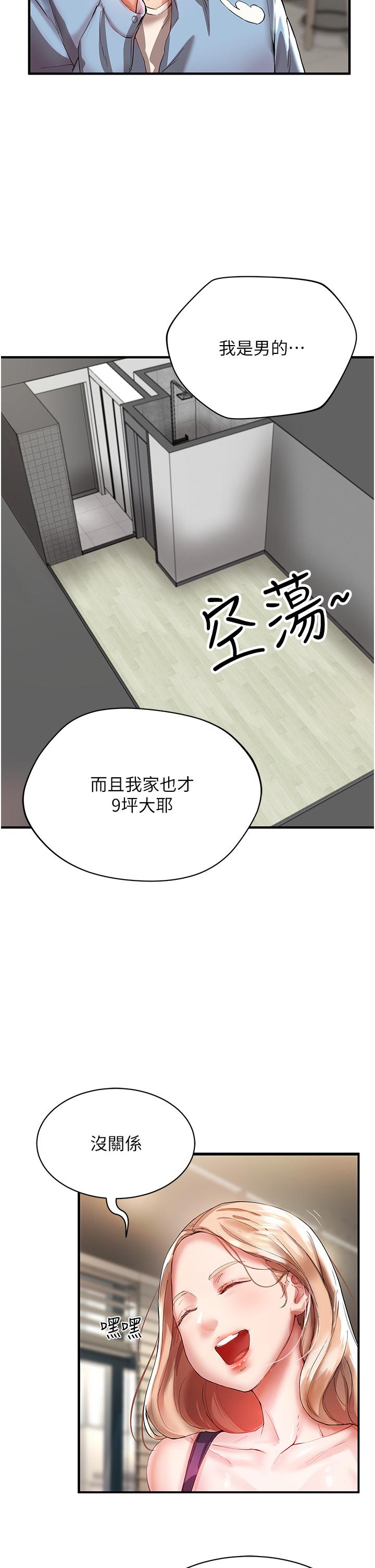 [韩国漫画] 波涛汹涌的同居生活 剧情,巨乳大奶#[46P]-9