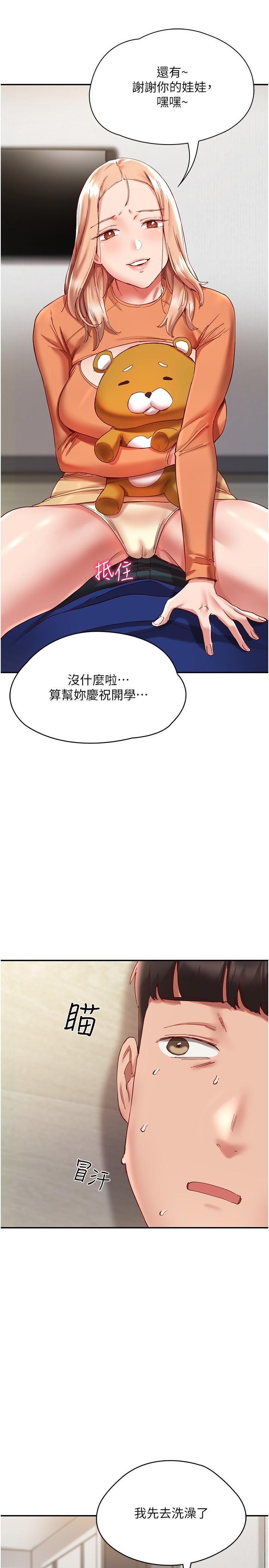 [韩国漫画] 波涛汹涌的同居生活 剧情,巨乳大奶#[35P]-17