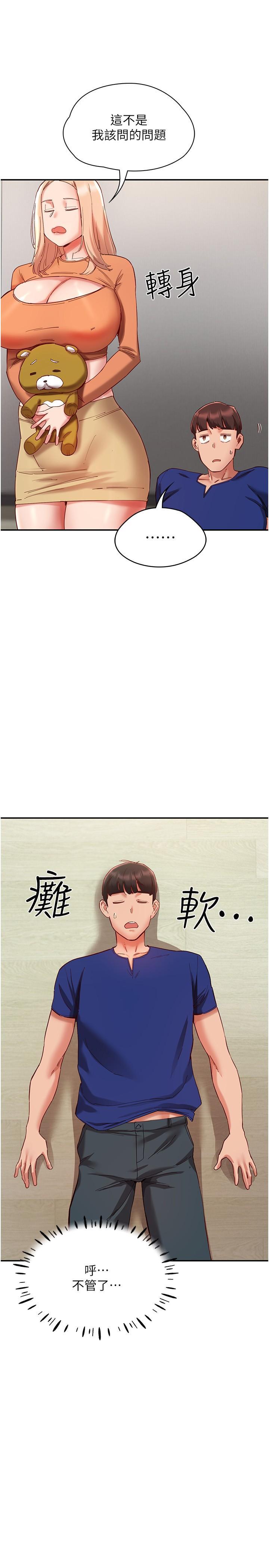[韩国漫画] 波涛汹涌的同居生活 剧情,巨乳大奶#[35P]-21