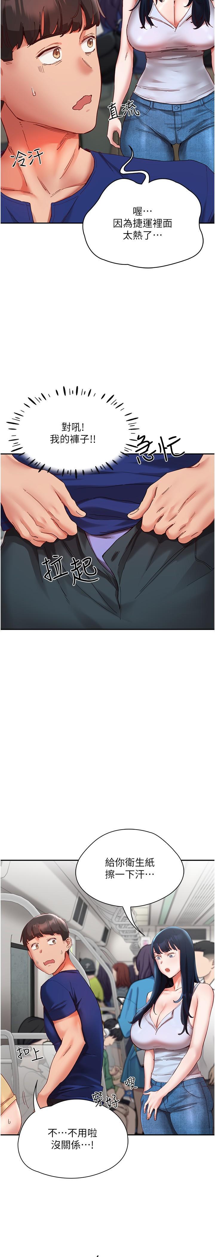 [韩国漫画] 波涛汹涌的同居生活 剧情,巨乳大奶#[35P]-3