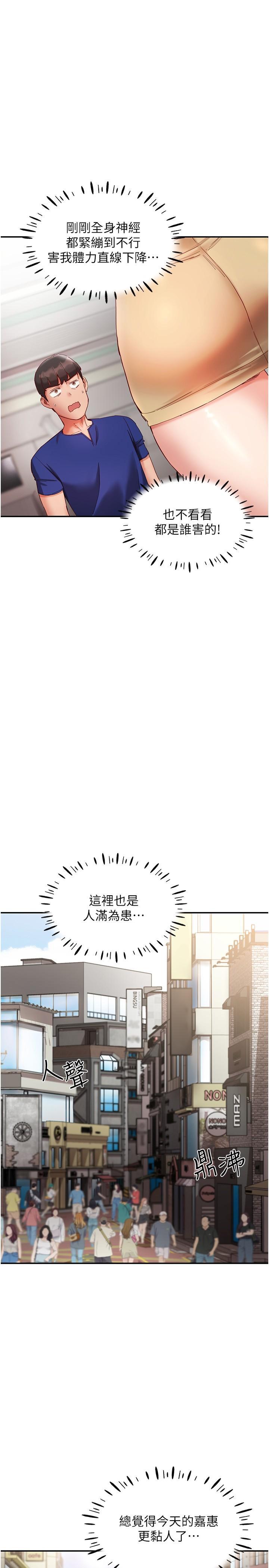 [韩国漫画] 波涛汹涌的同居生活 剧情,巨乳大奶#[35P]-7