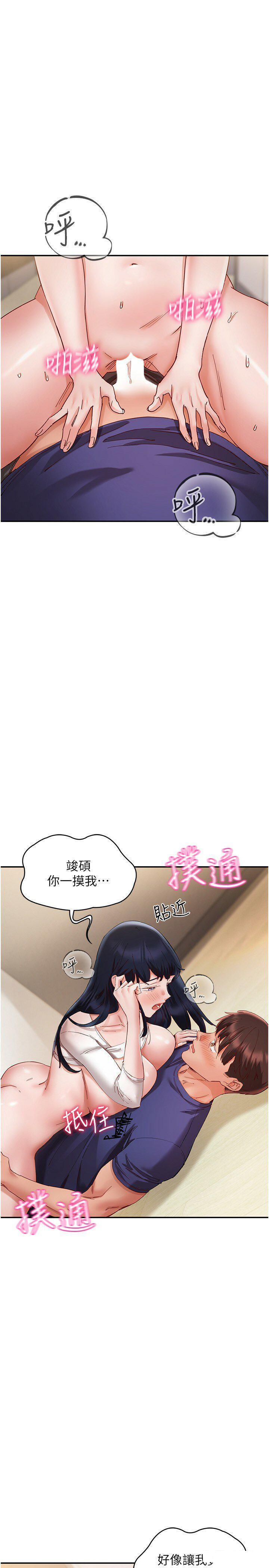 [韩国漫画] 波涛汹涌的同居生活 剧情,巨乳大奶#[42P]-15
