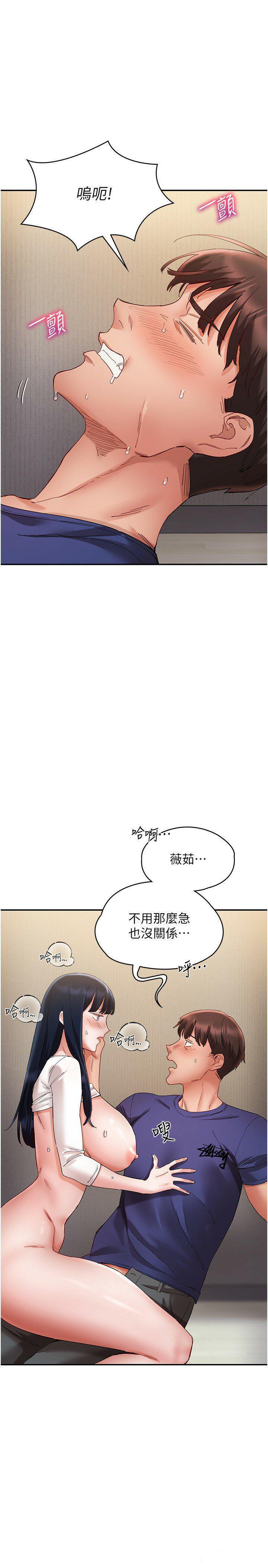 [韩国漫画] 波涛汹涌的同居生活 剧情,巨乳大奶#[42P]-21