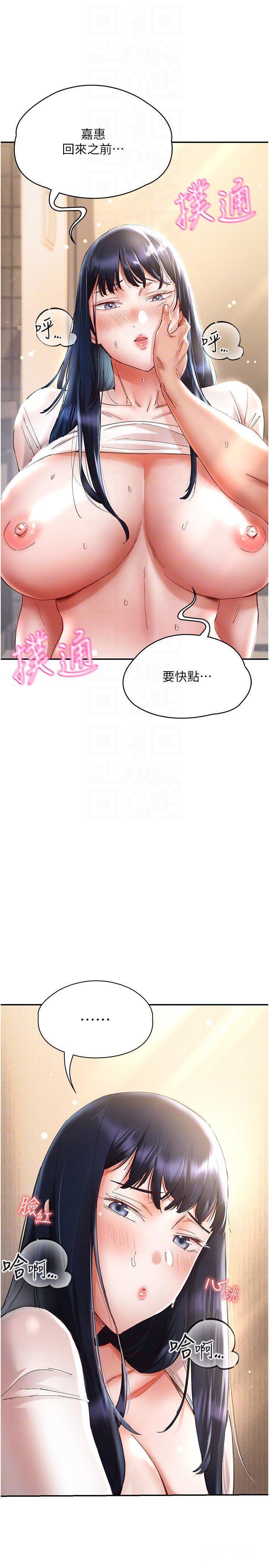 [韩国漫画] 波涛汹涌的同居生活 剧情,巨乳大奶#[42P]-22