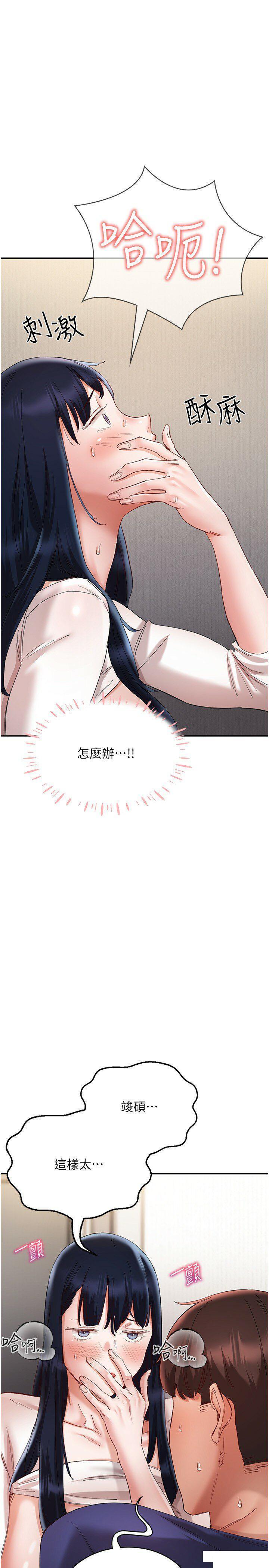 [韩国漫画] 波涛汹涌的同居生活 剧情,巨乳大奶#[42P]-25