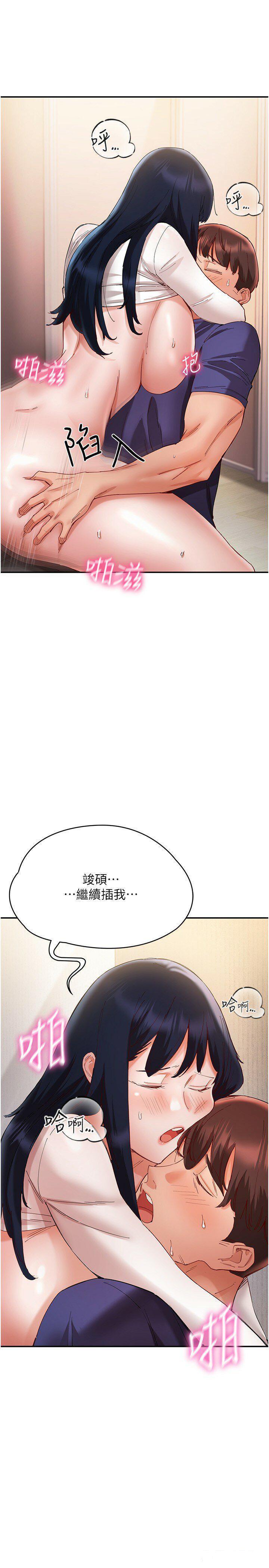 [韩国漫画] 波涛汹涌的同居生活 剧情,巨乳大奶#[42P]-29