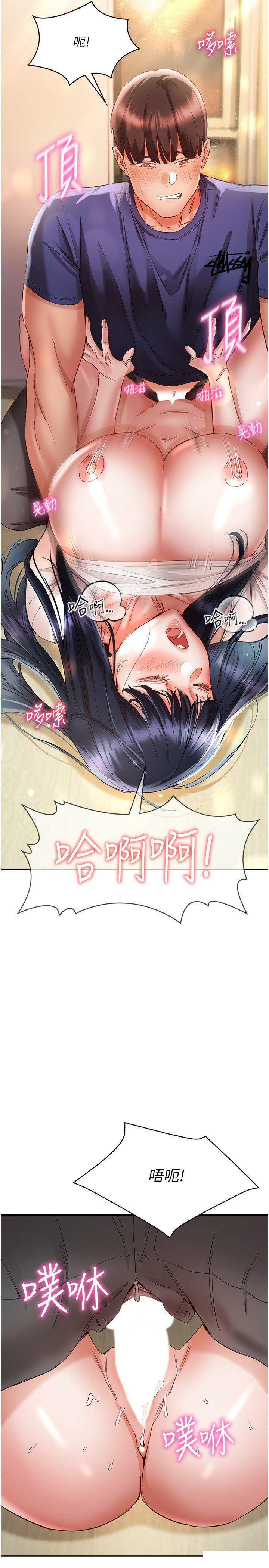[韩国漫画] 波涛汹涌的同居生活 剧情,巨乳大奶#[42P]-35