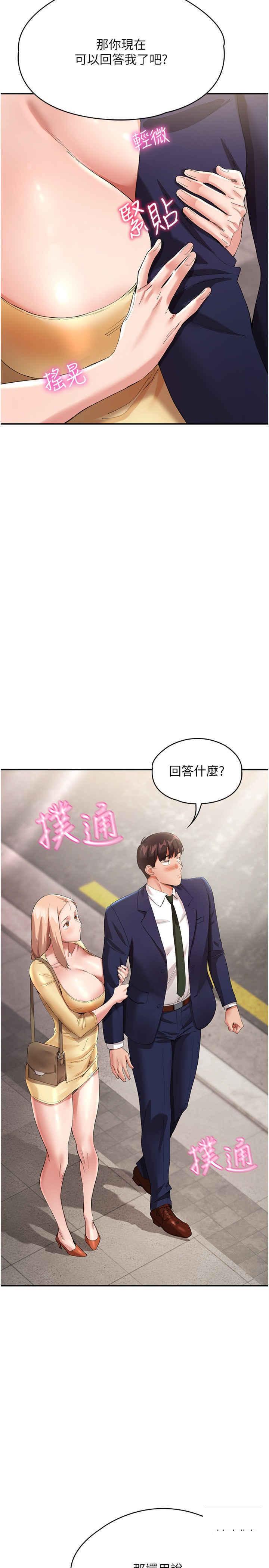 [韩国漫画] 波涛汹涌的同居生活 剧情,巨乳大奶#[44P]-11