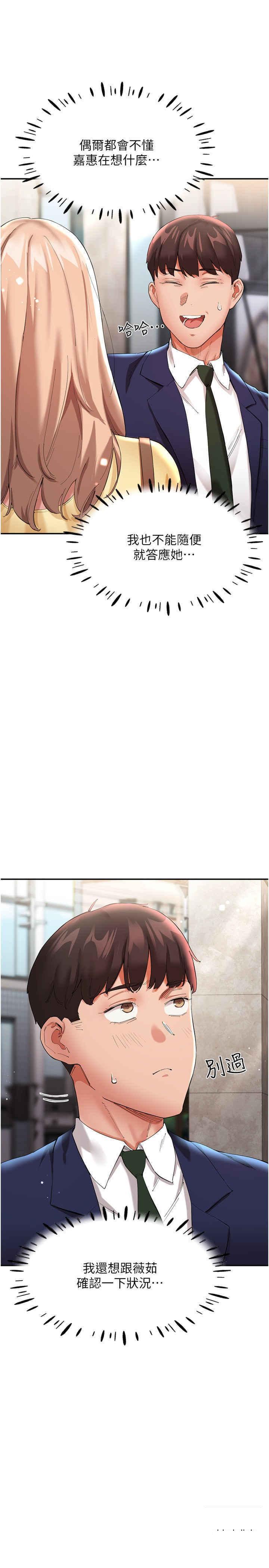 [韩国漫画] 波涛汹涌的同居生活 剧情,巨乳大奶#[44P]-13