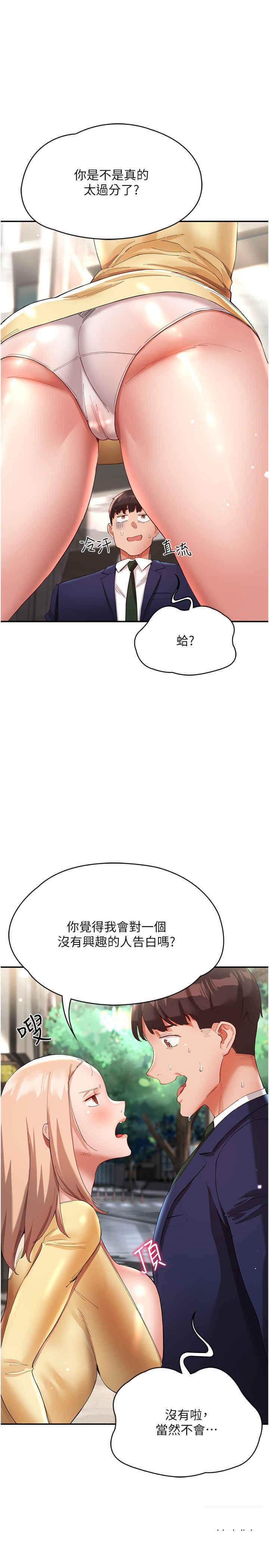 [韩国漫画] 波涛汹涌的同居生活 剧情,巨乳大奶#[44P]-16