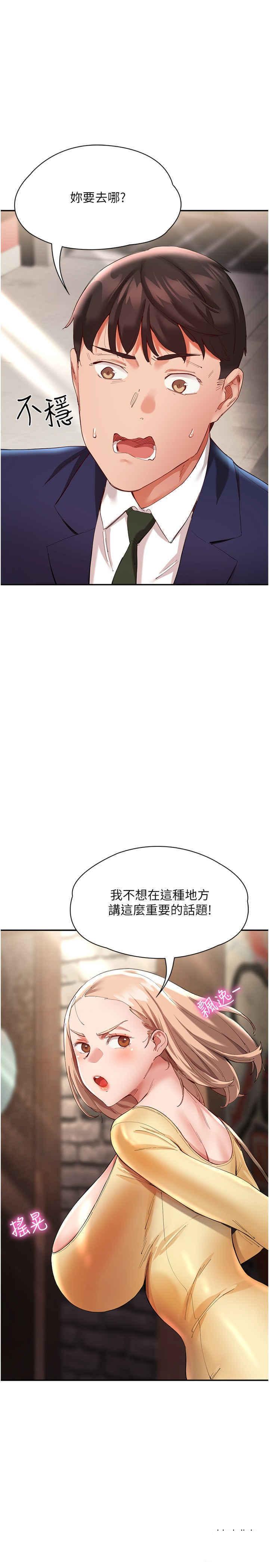 [韩国漫画] 波涛汹涌的同居生活 剧情,巨乳大奶#[44P]-19