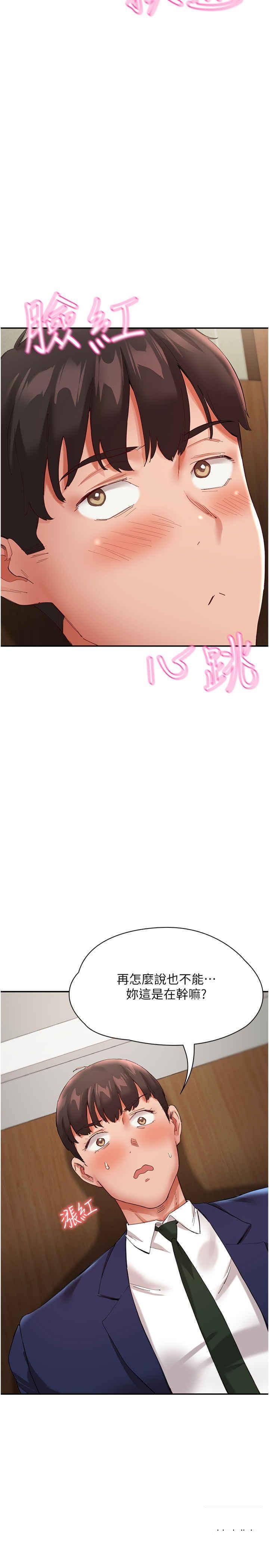 [韩国漫画] 波涛汹涌的同居生活 剧情,巨乳大奶#[44P]-23