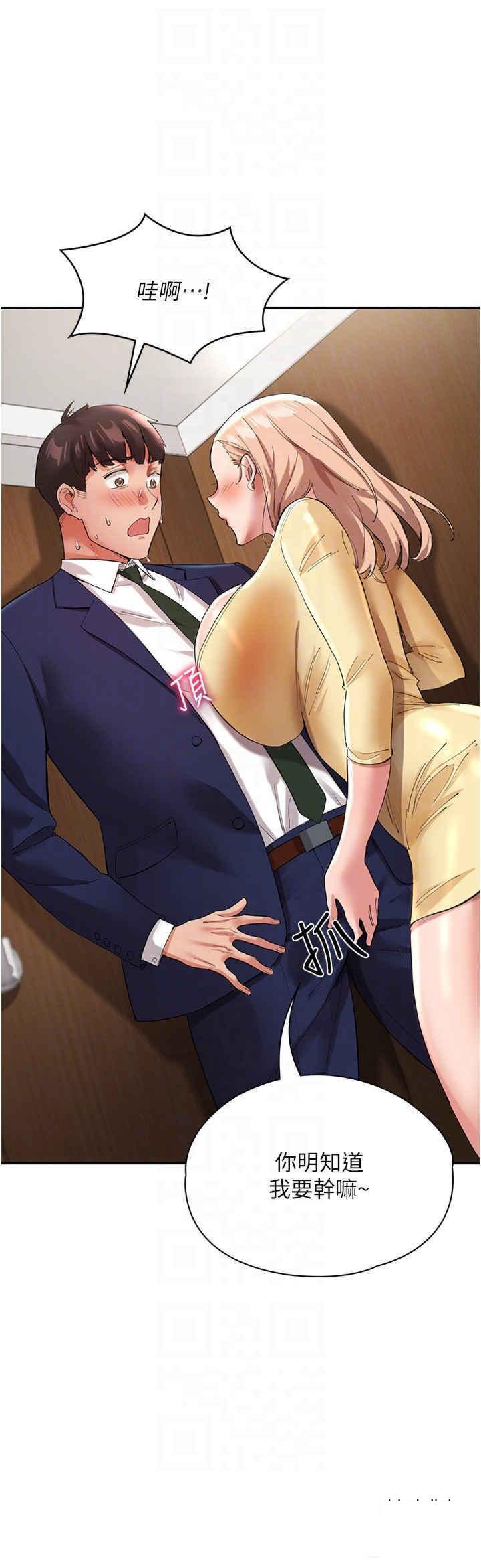 [韩国漫画] 波涛汹涌的同居生活 剧情,巨乳大奶#[44P]-24