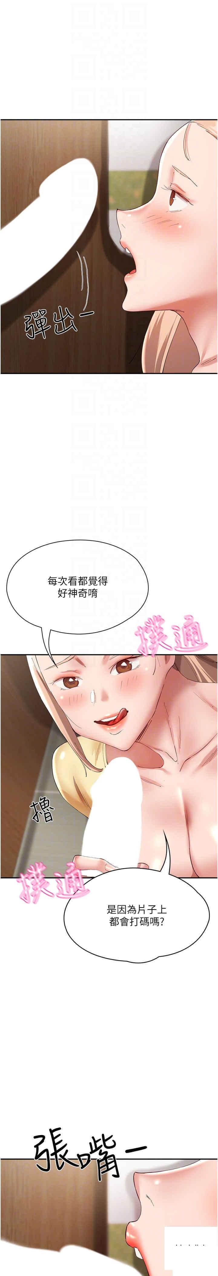 [韩国漫画] 波涛汹涌的同居生活 剧情,巨乳大奶#[44P]-26