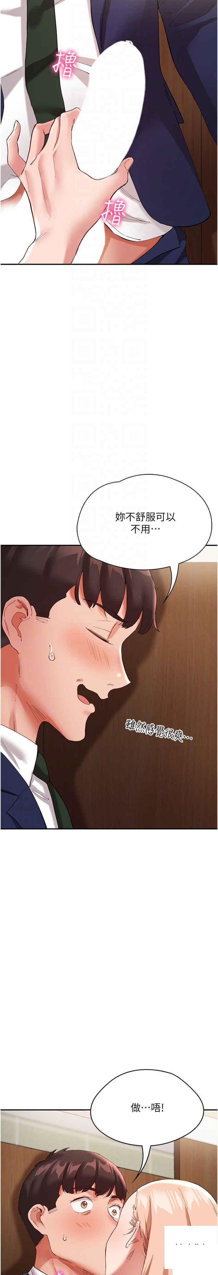[韩国漫画] 波涛汹涌的同居生活 剧情,巨乳大奶#[44P]-32