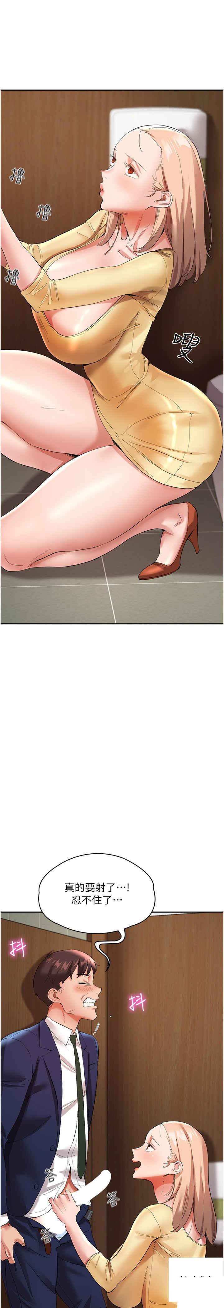 [韩国漫画] 波涛汹涌的同居生活 剧情,巨乳大奶#[44P]-37