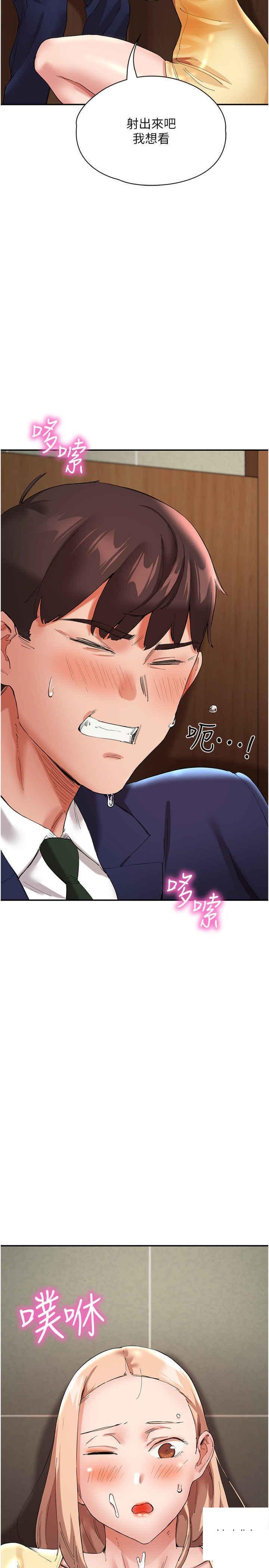 [韩国漫画] 波涛汹涌的同居生活 剧情,巨乳大奶#[44P]-38