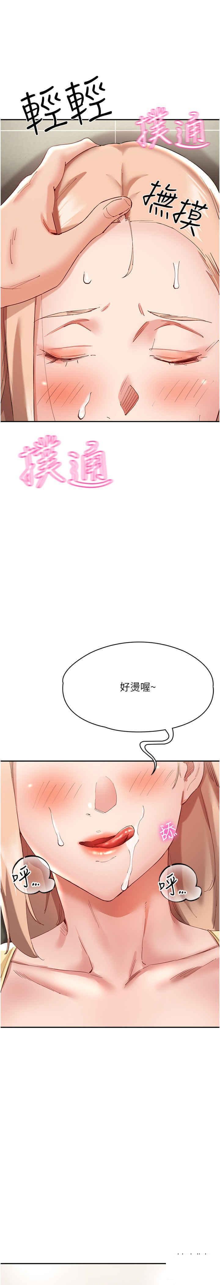 [韩国漫画] 波涛汹涌的同居生活 剧情,巨乳大奶#[44P]-40
